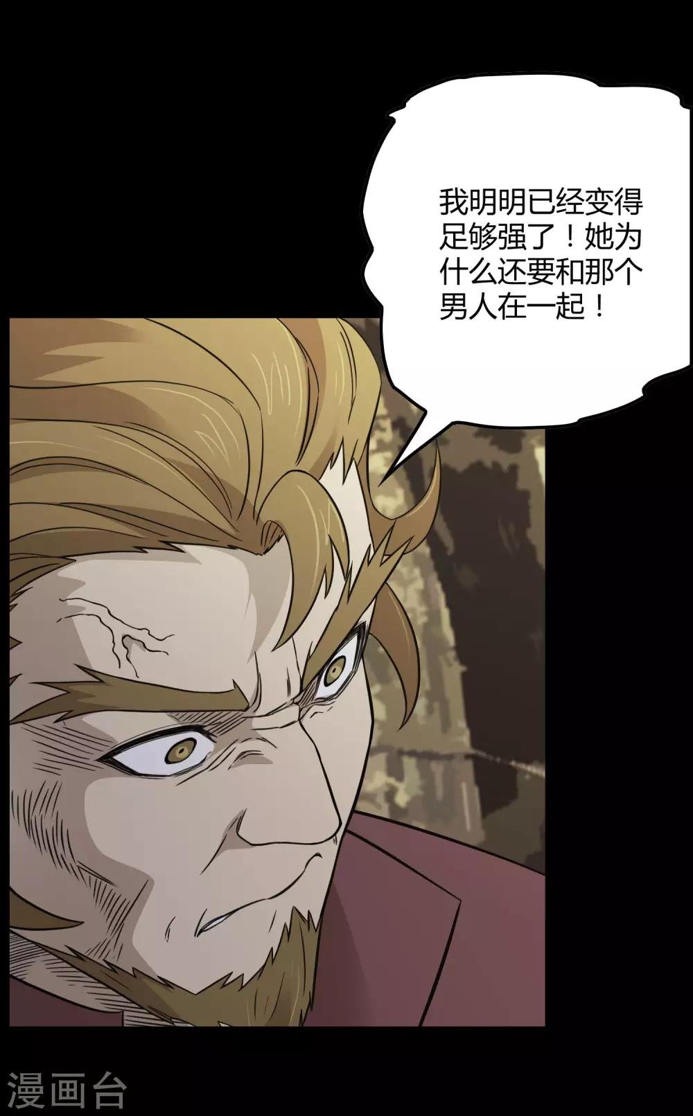 第204话 快逃！他要变迷失者！