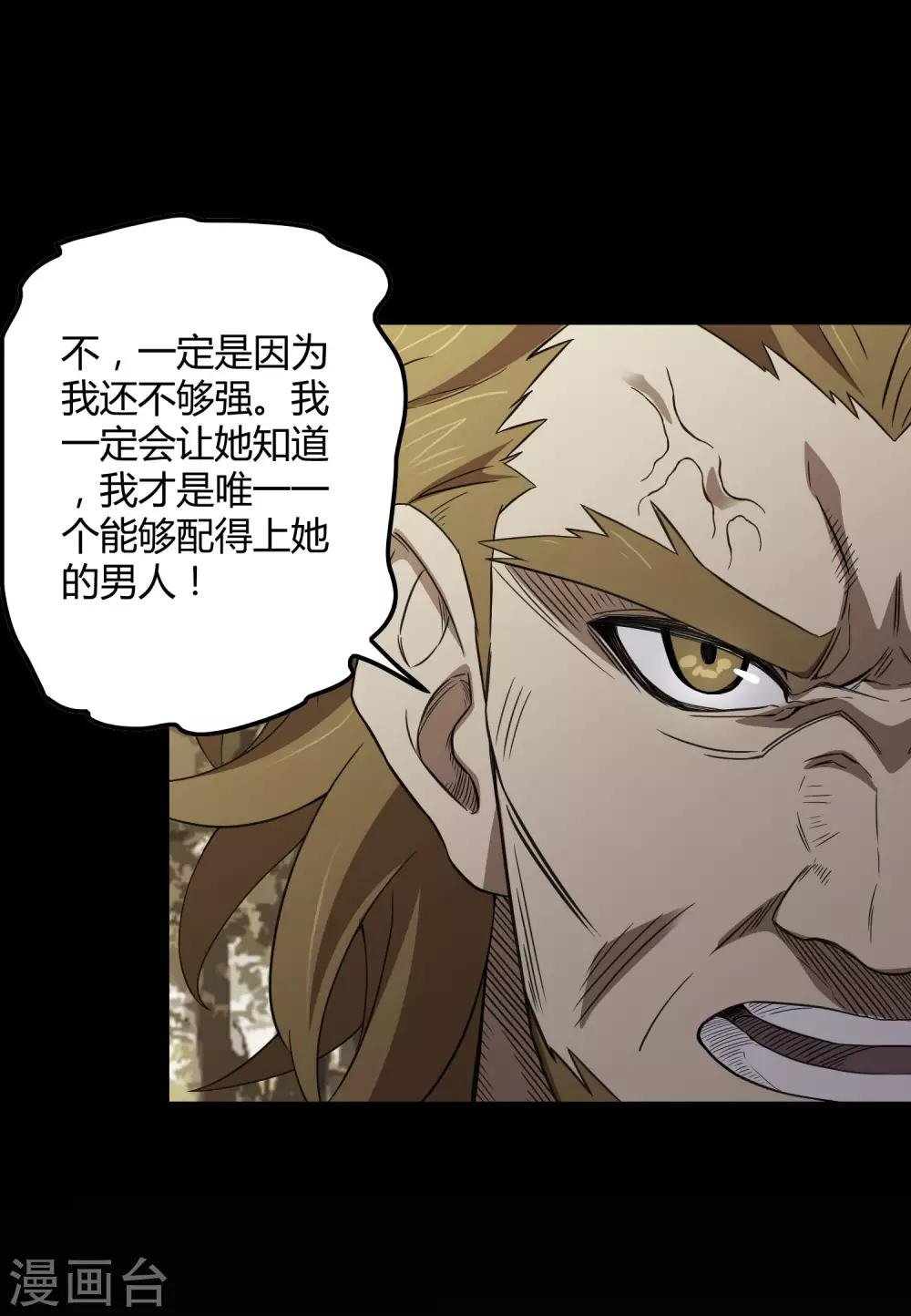 第204话 快逃！他要变迷失者！