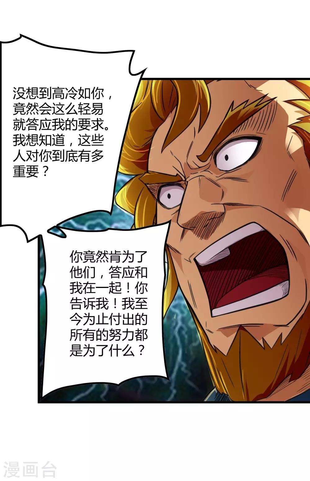 第204话 快逃！他要变迷失者！