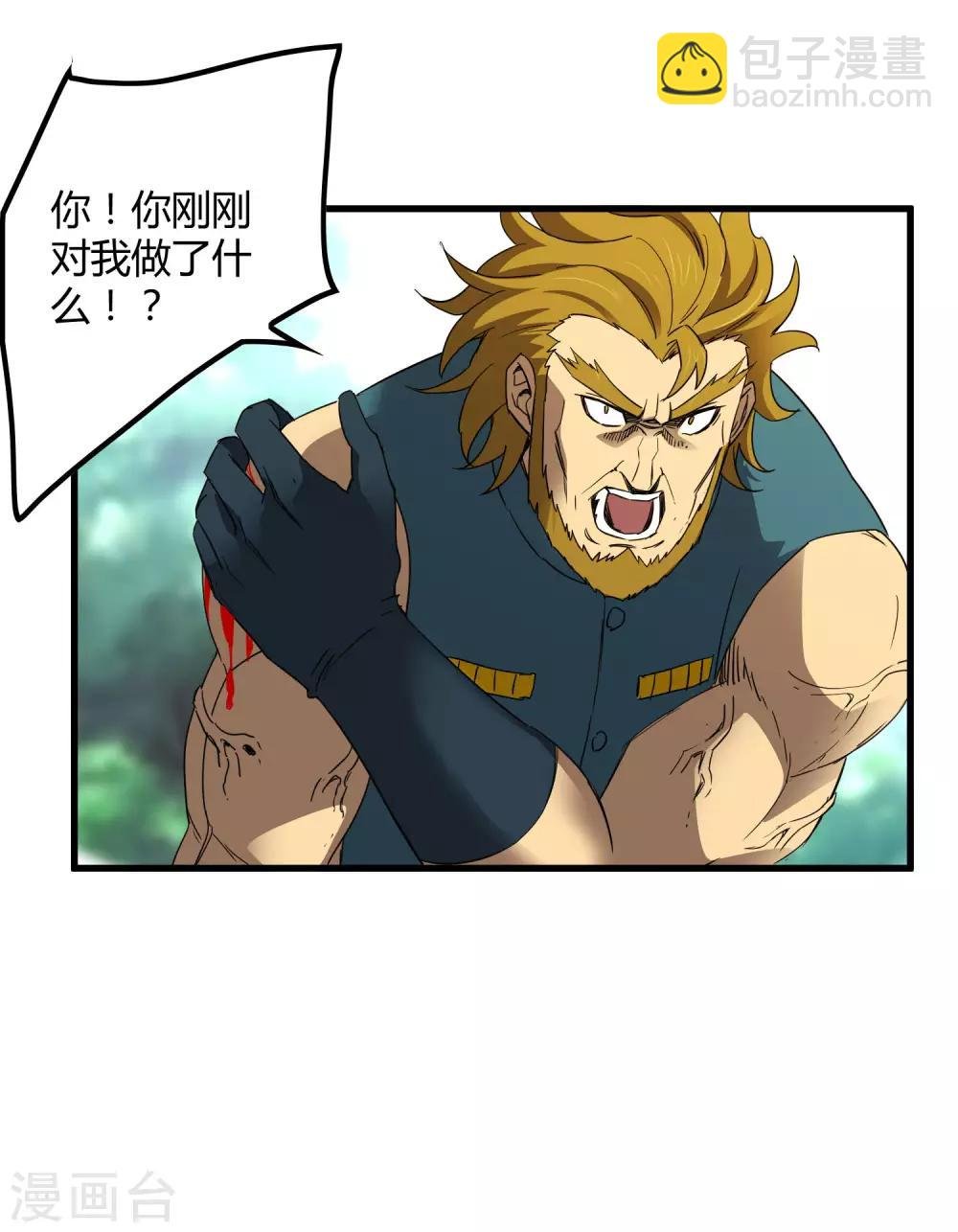 第204话 快逃！他要变迷失者！