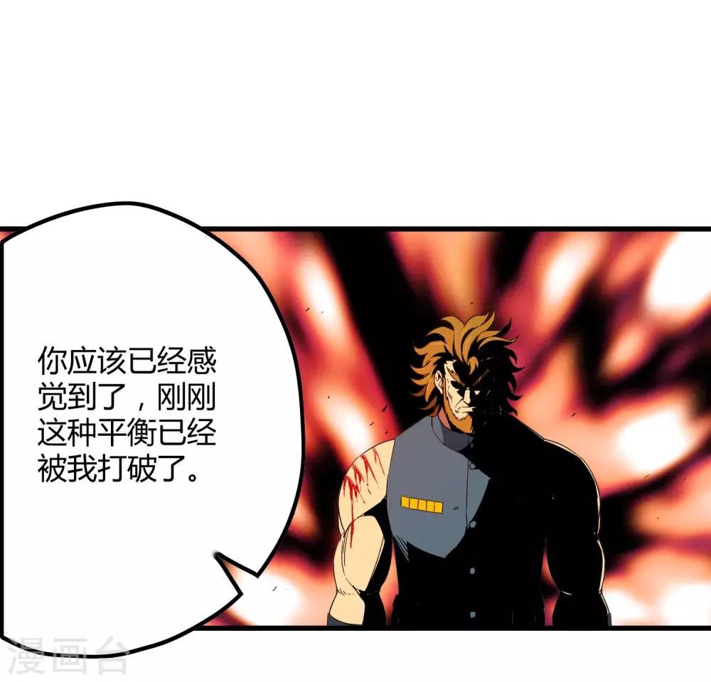 第204话 快逃！他要变迷失者！