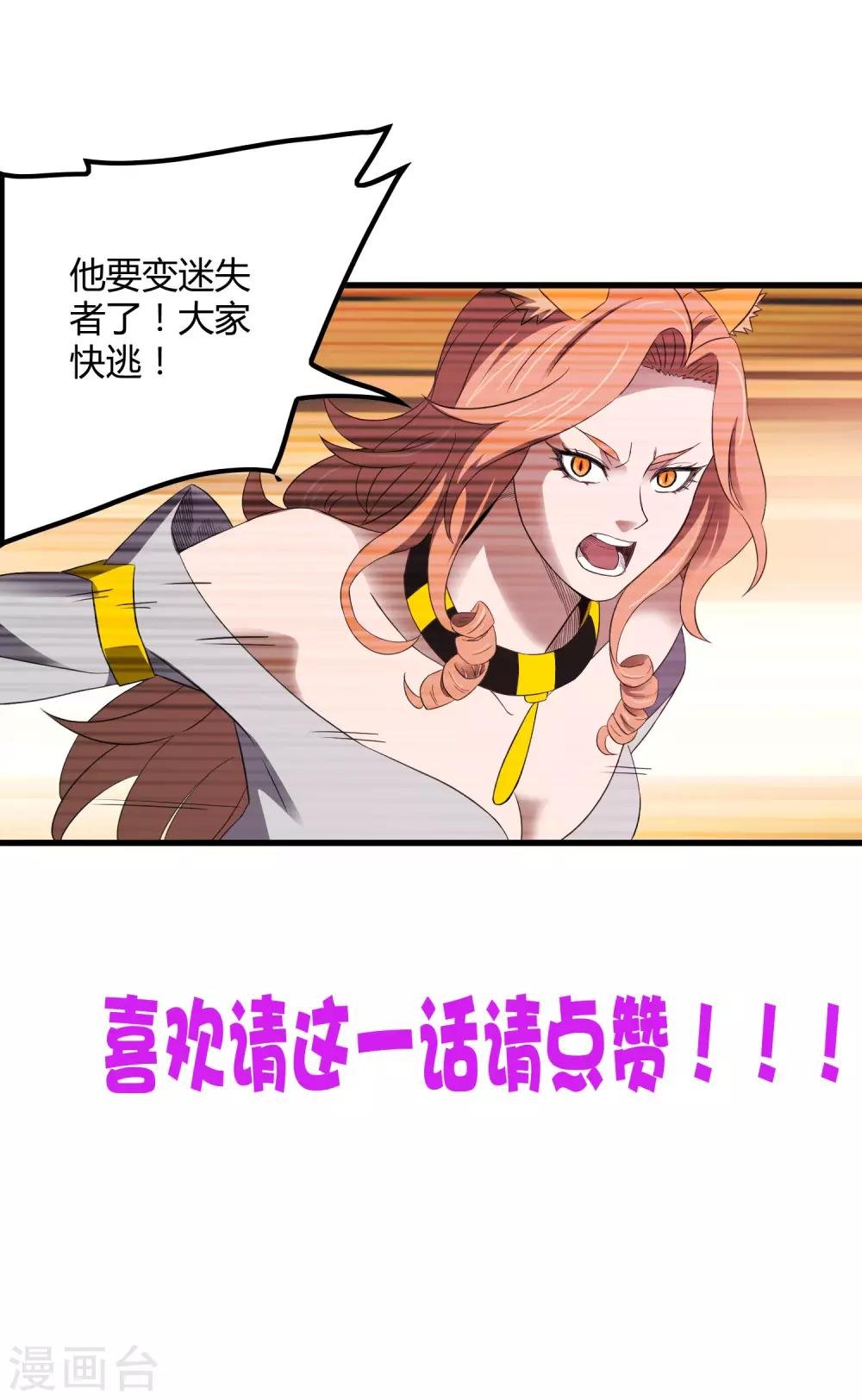 第204话 快逃！他要变迷失者！