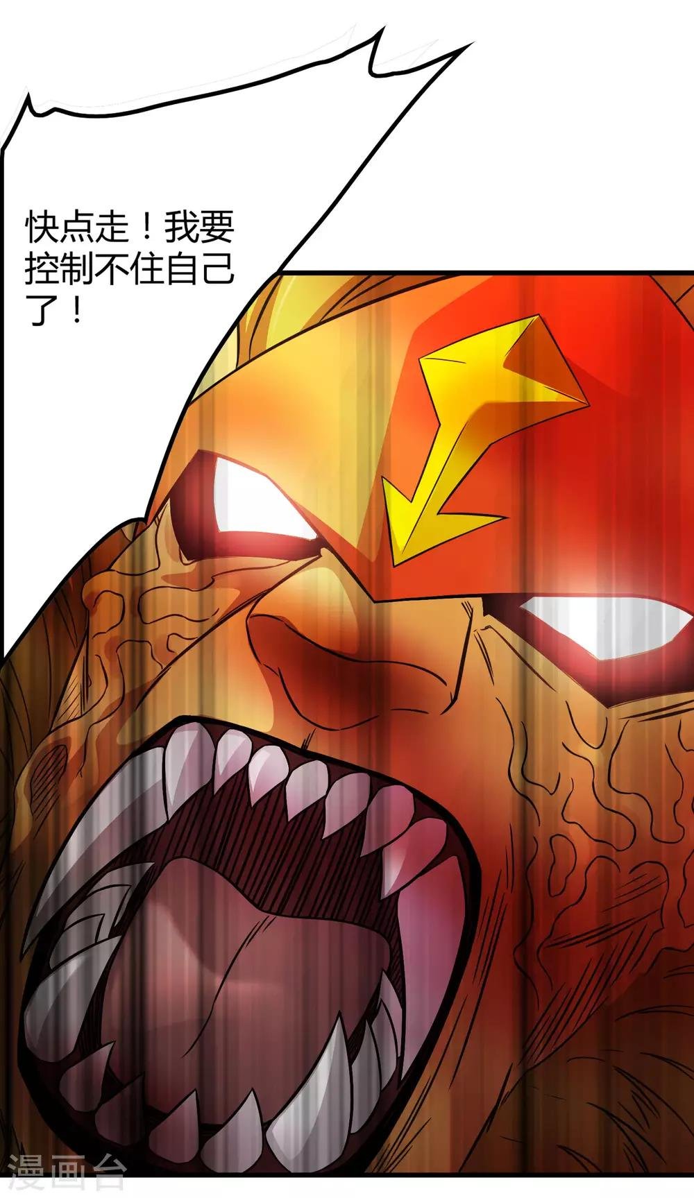 第205话 迷失者！