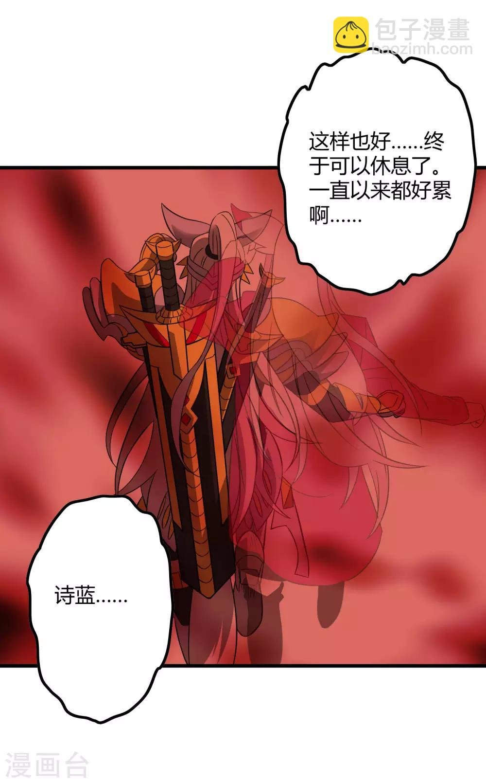 第205话 迷失者！