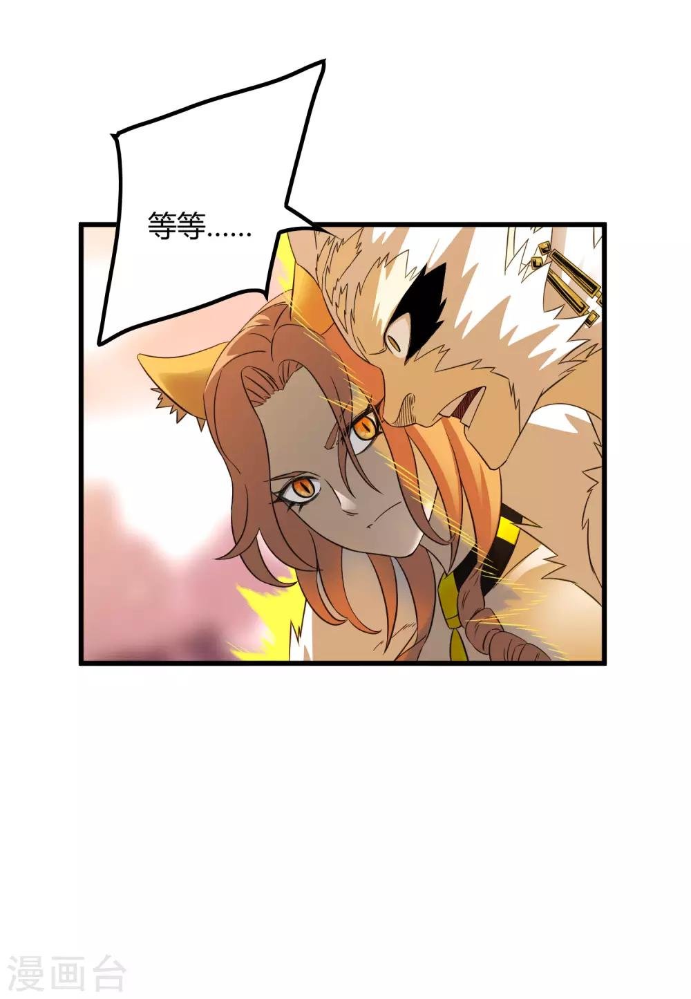 第205话 迷失者！
