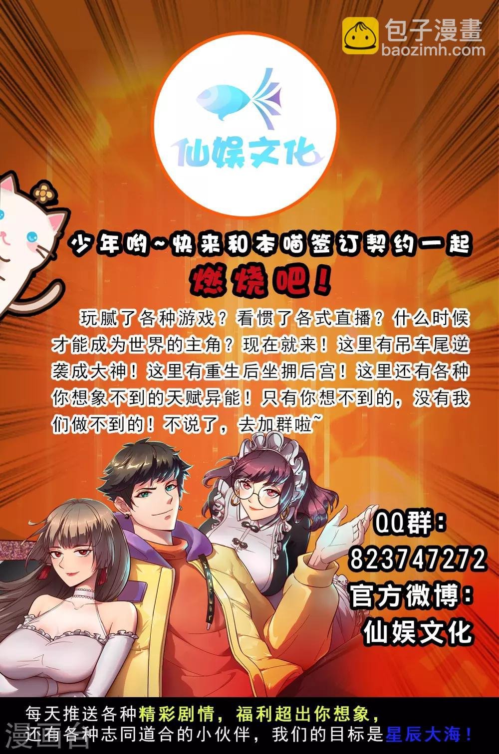 第205话 迷失者！