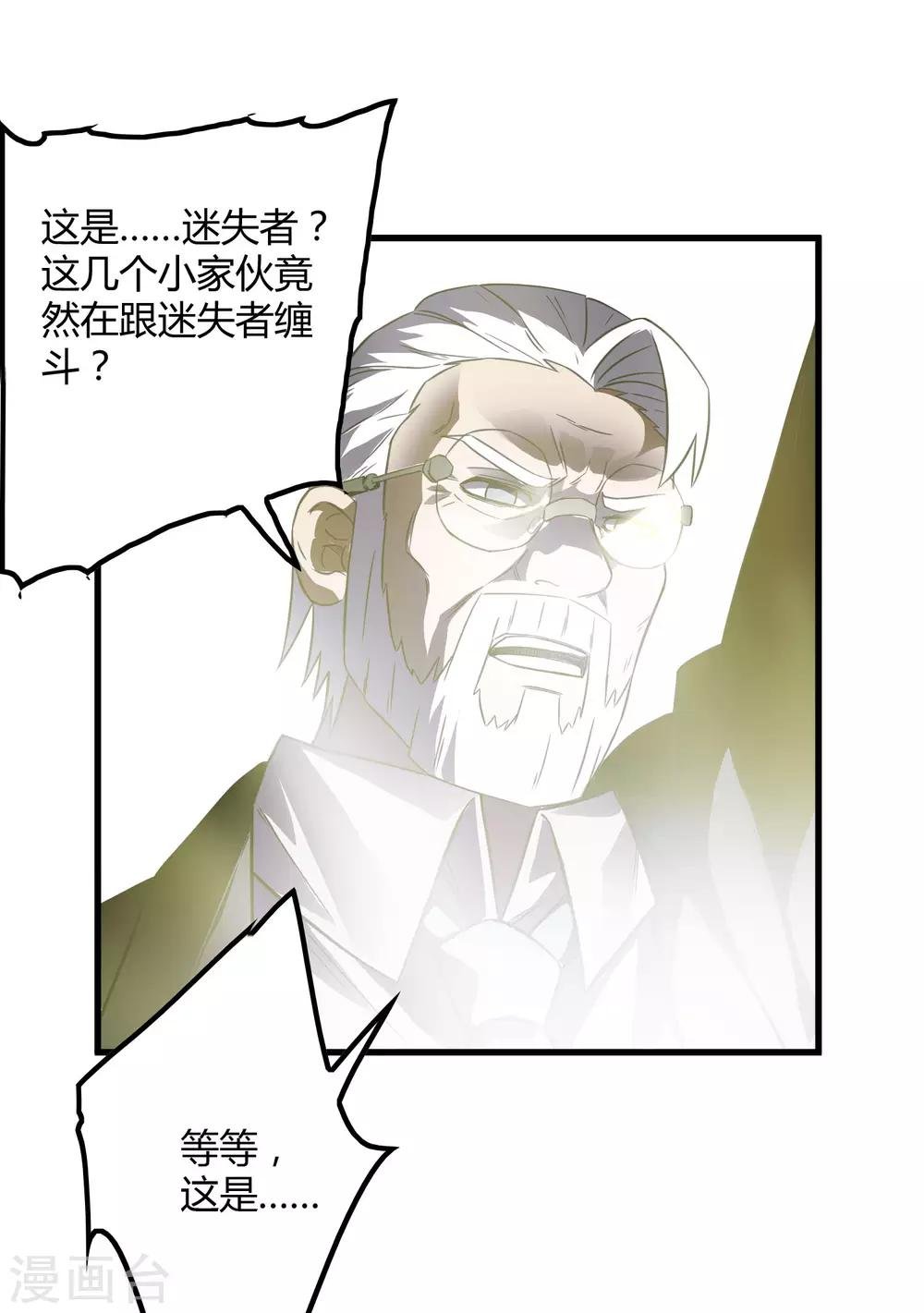 第206话 另一个钥匙