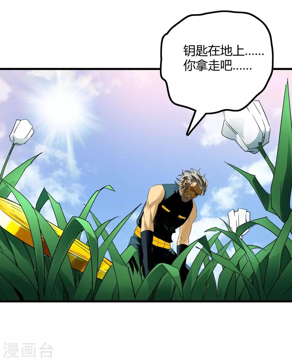 第206话 另一个钥匙