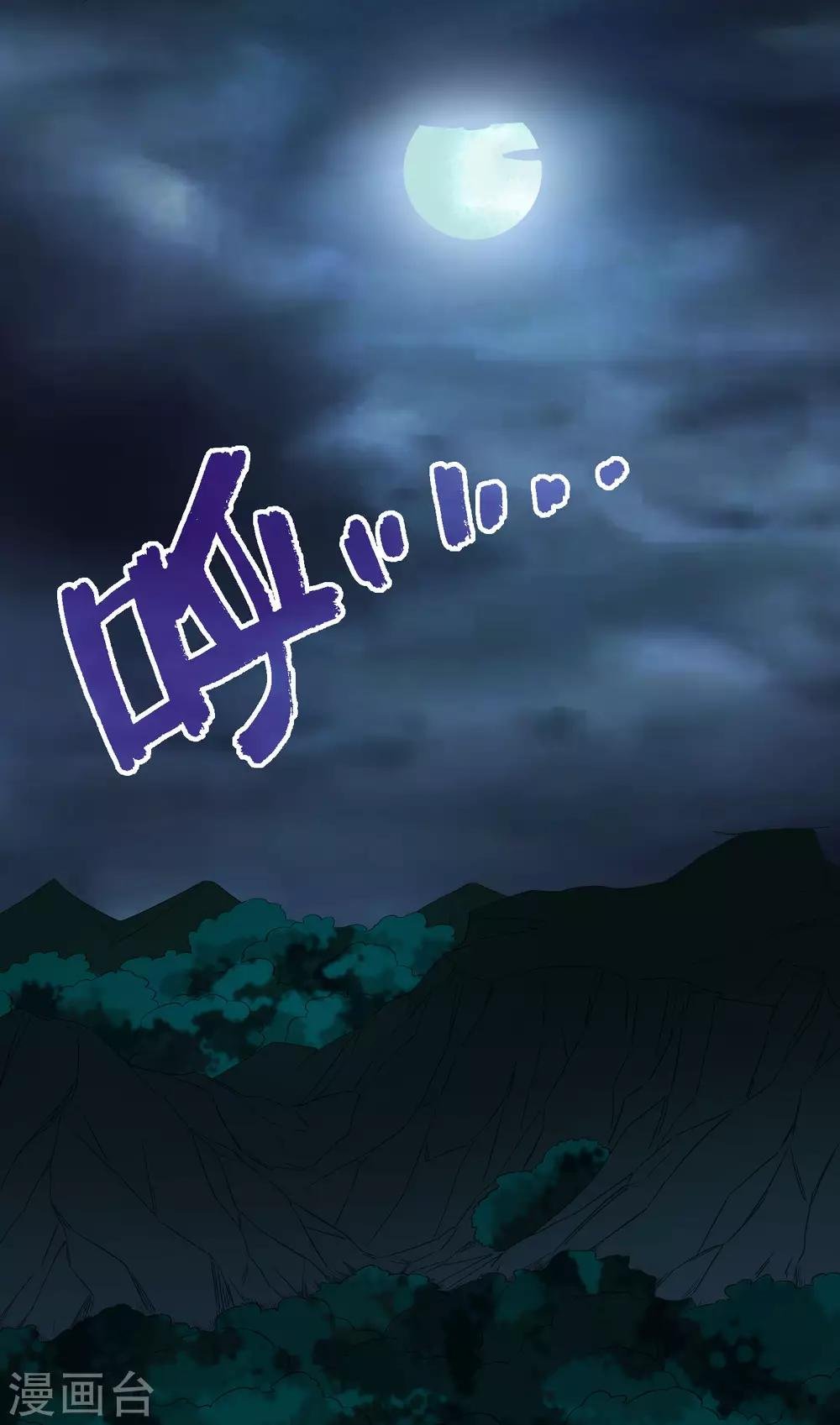 第207话 宗临的过去