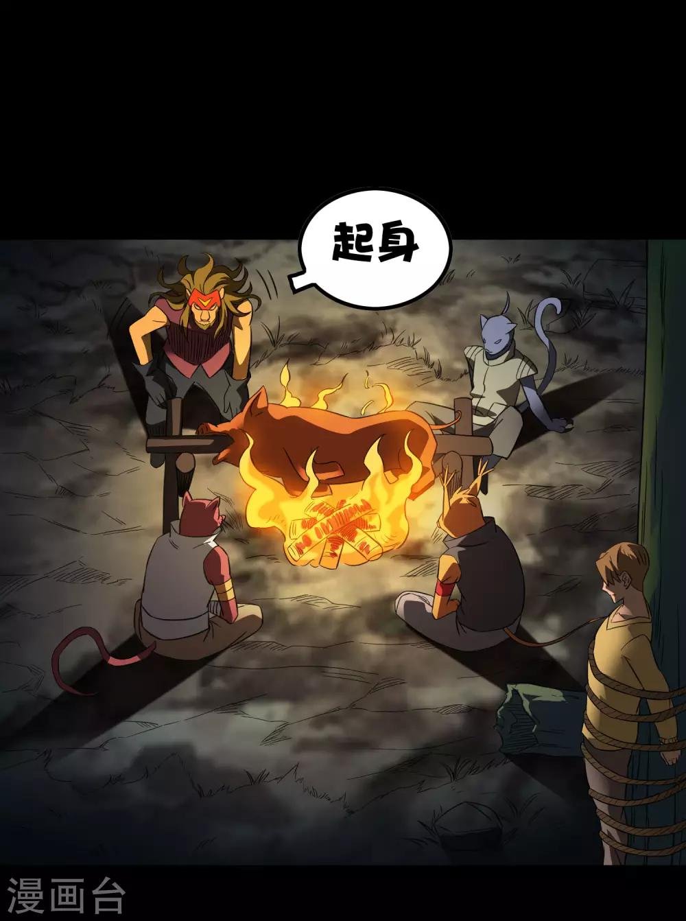 第207话 宗临的过去