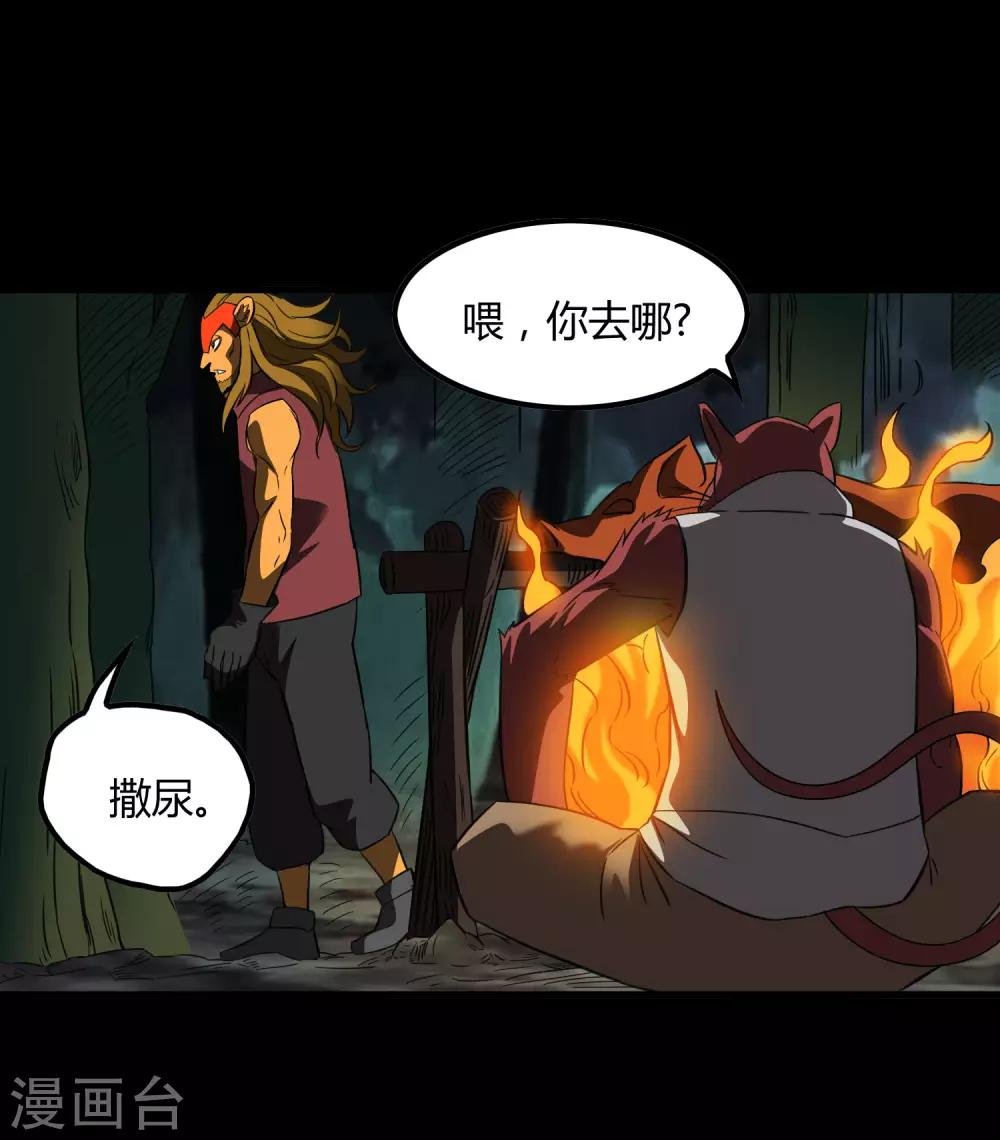 第207话 宗临的过去