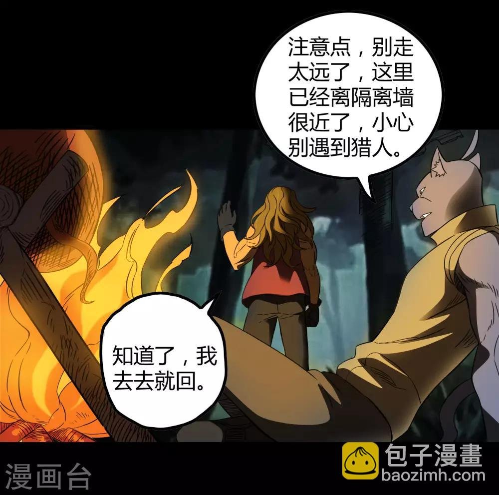 第207话 宗临的过去