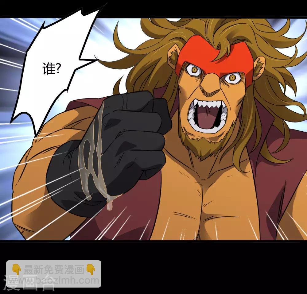第207话 宗临的过去