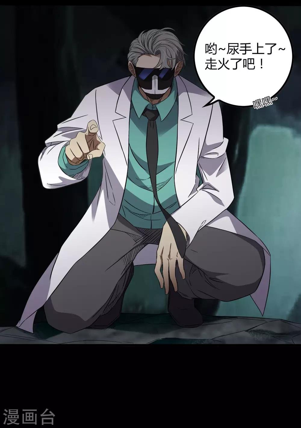 第207话 宗临的过去