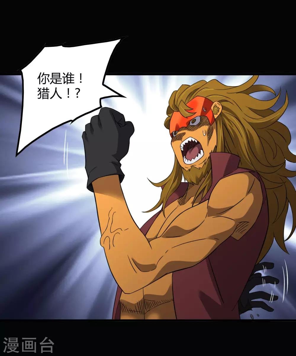 第207话 宗临的过去