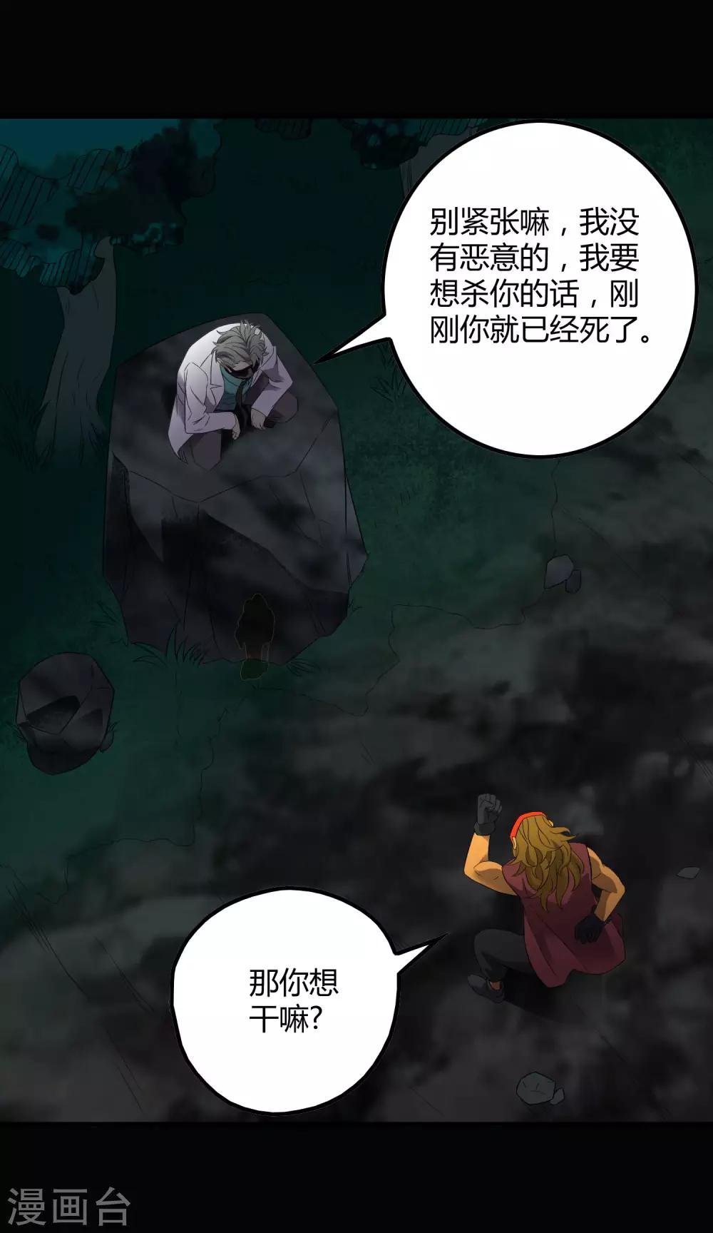 第207话 宗临的过去