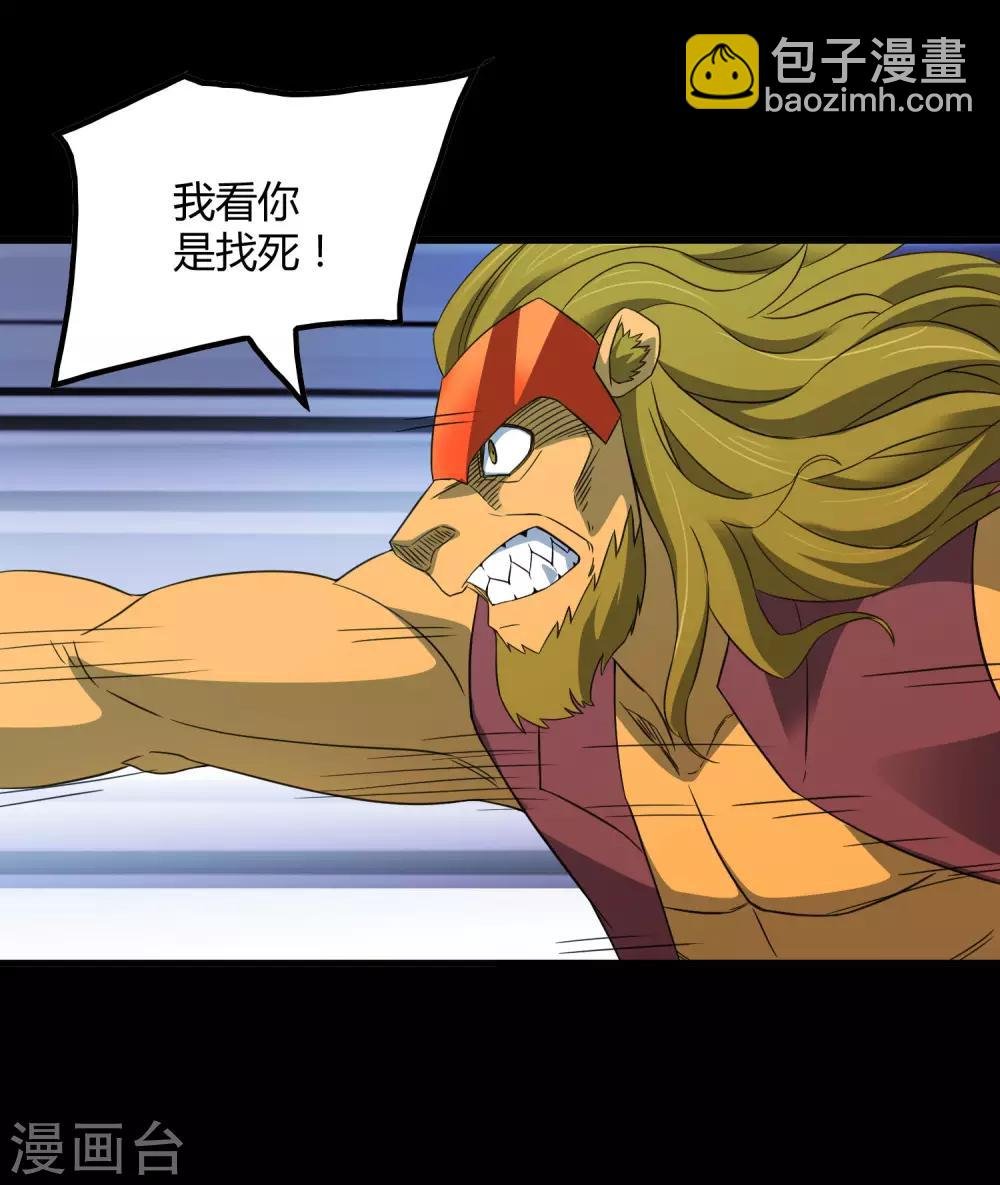 第207话 宗临的过去