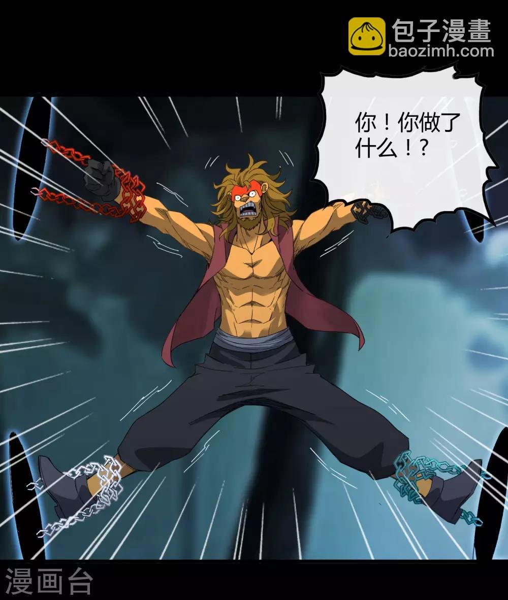 第207话 宗临的过去