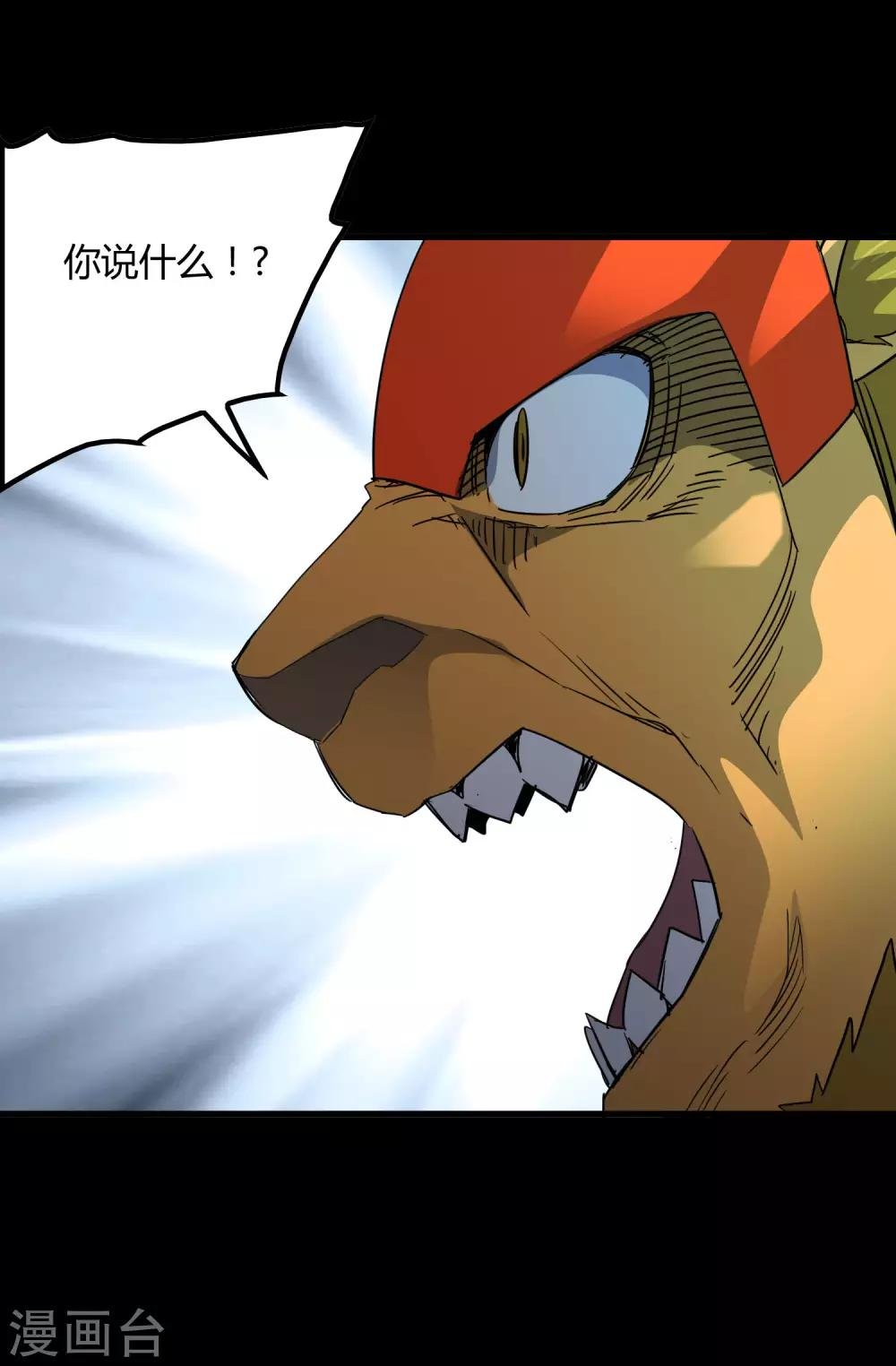 第207话 宗临的过去