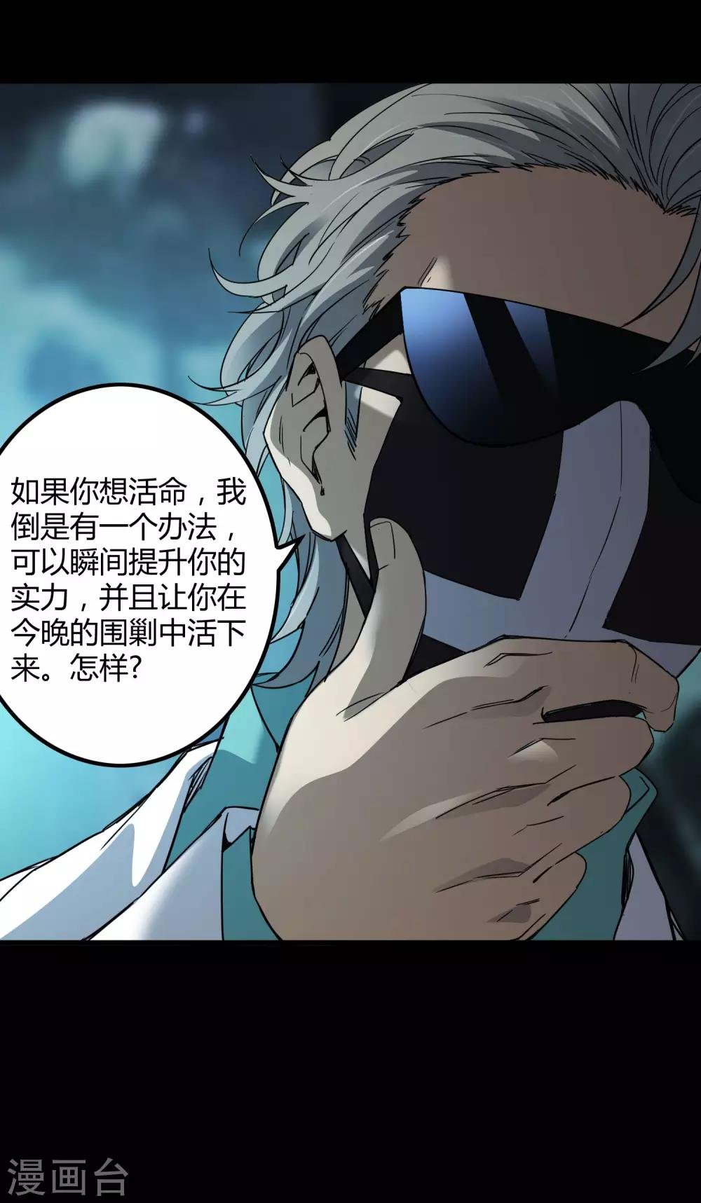 第207话 宗临的过去