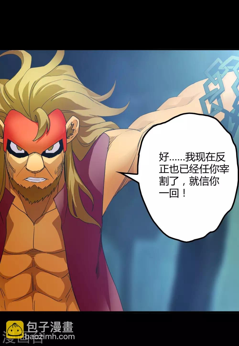第207话 宗临的过去