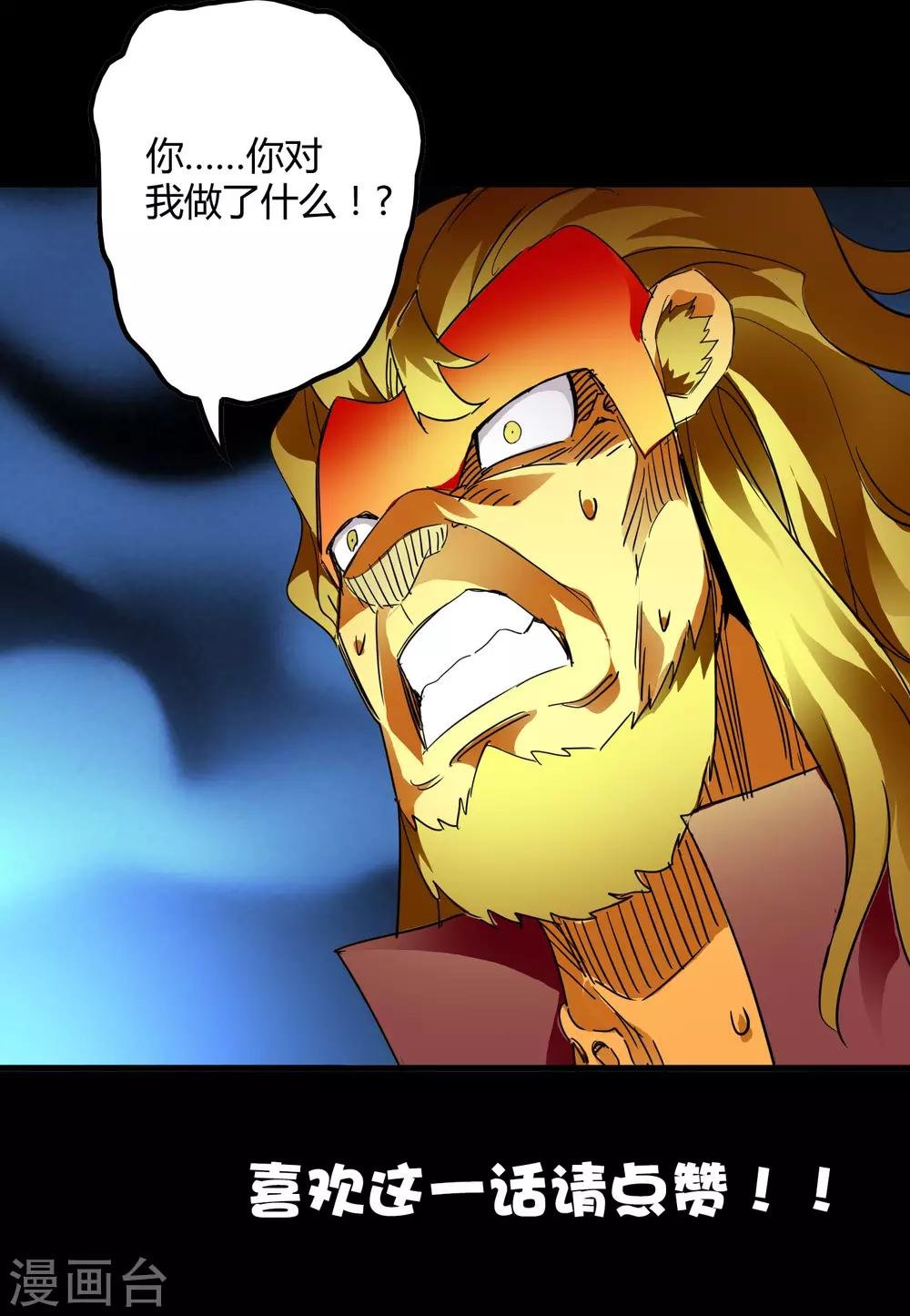 第207话 宗临的过去