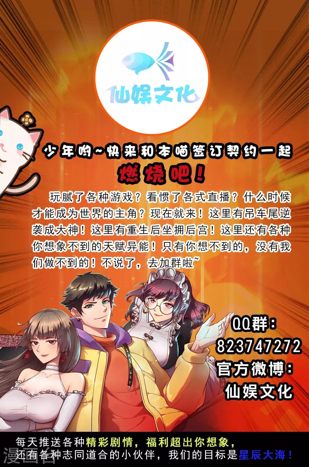 第207话 宗临的过去