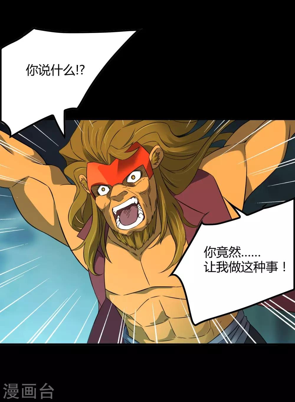 第208话 宗临的终点