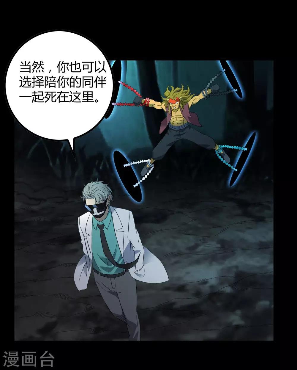 第208话 宗临的终点