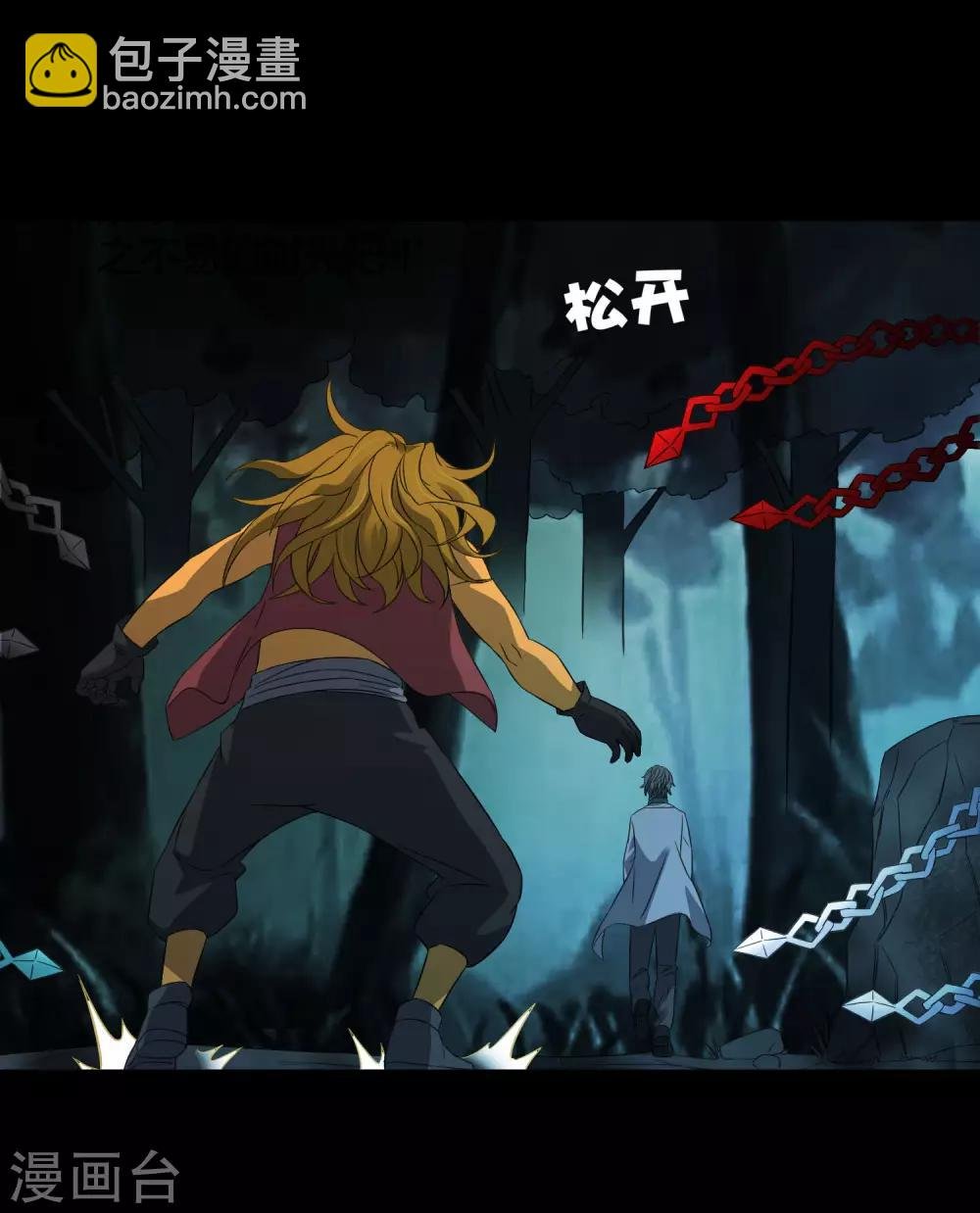 第208话 宗临的终点