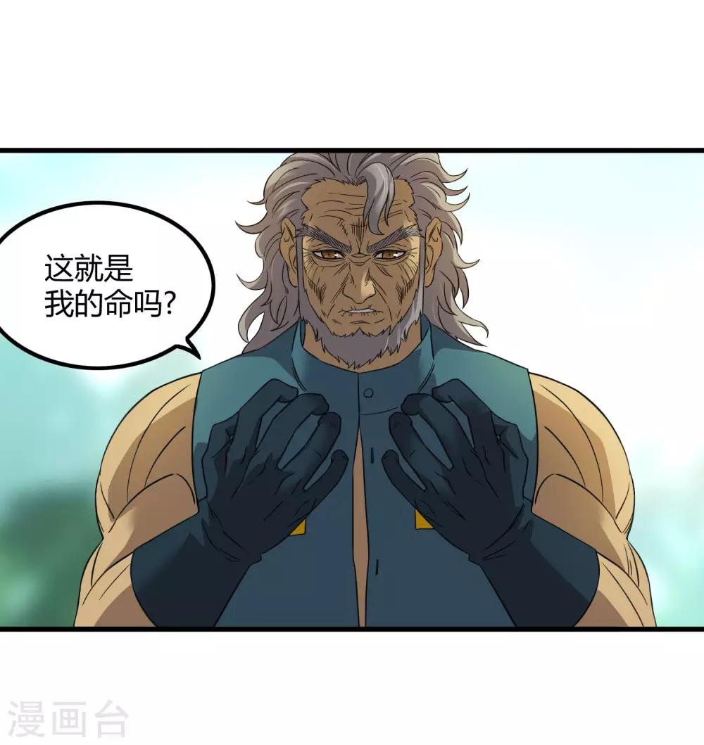 第208话 宗临的终点