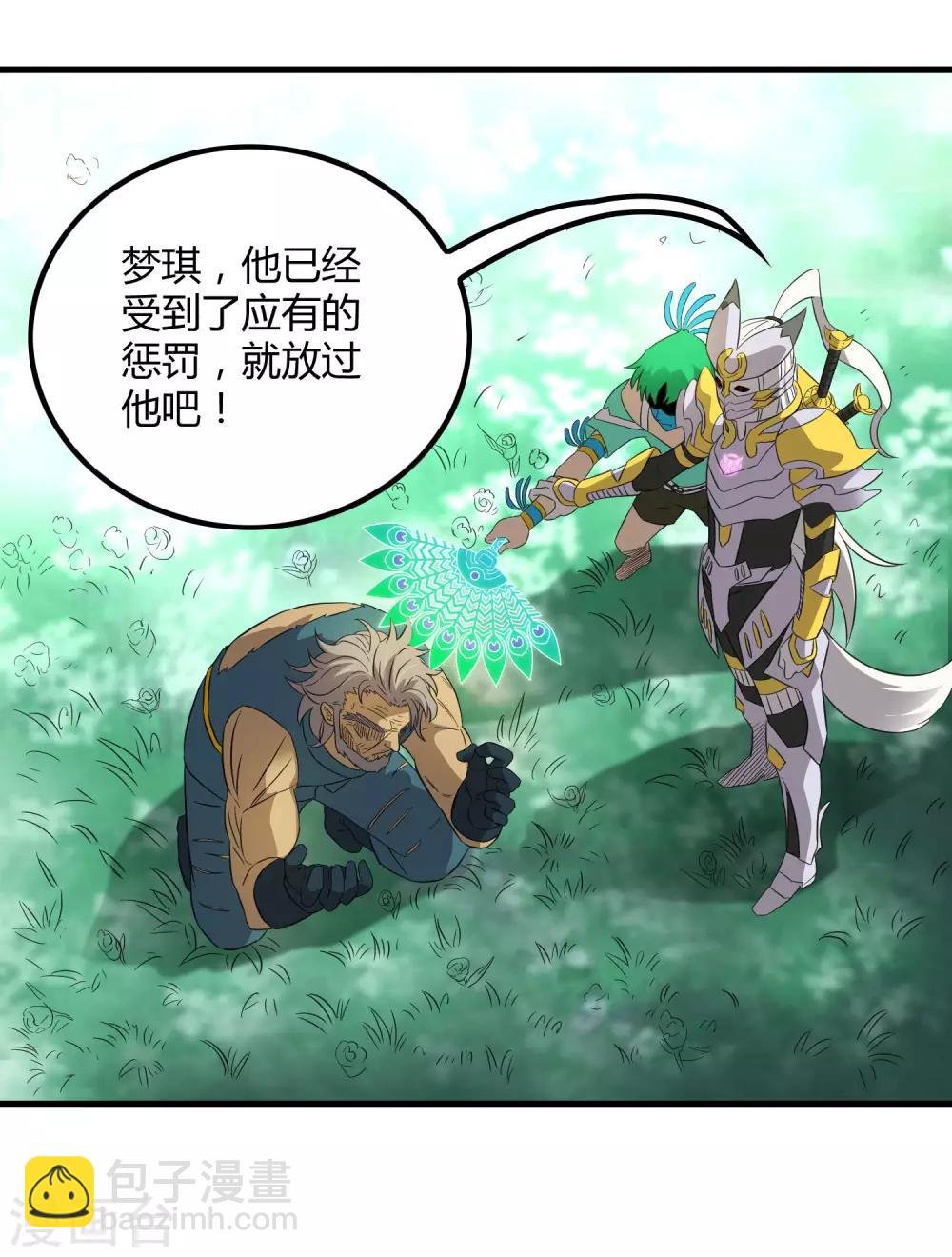第208话 宗临的终点