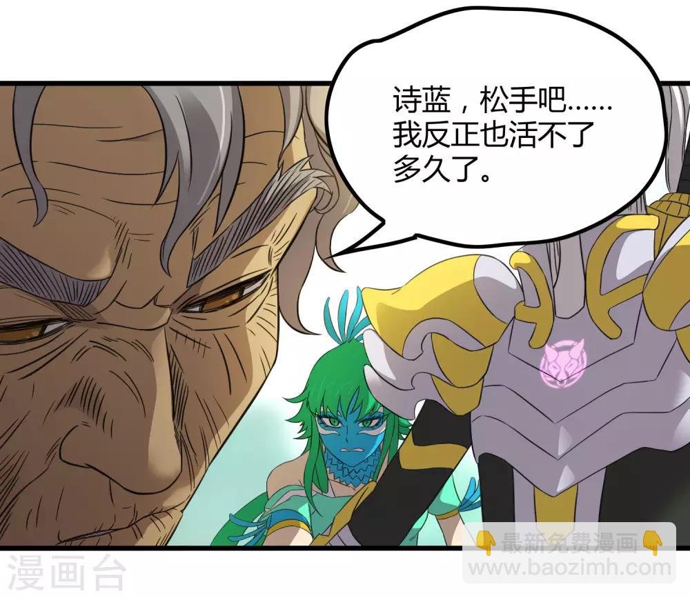 第208话 宗临的终点