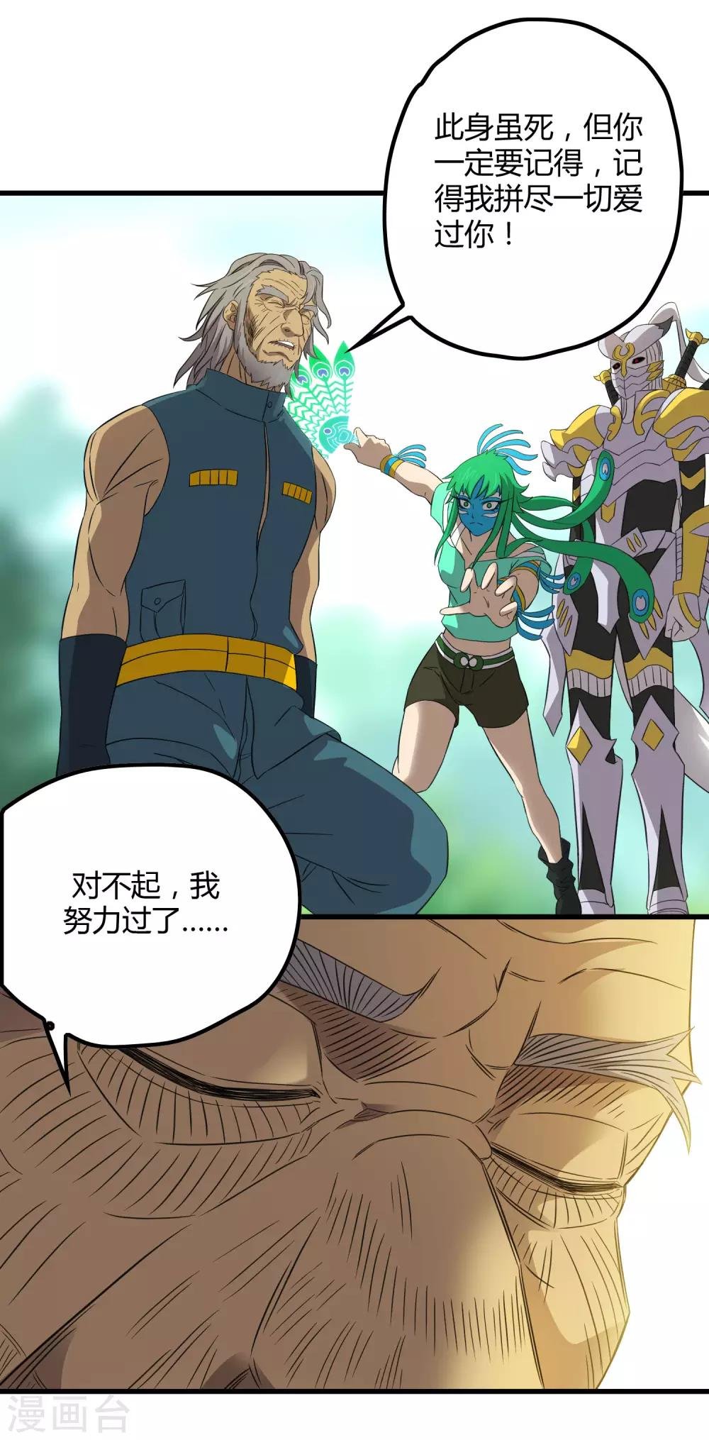 第208话 宗临的终点