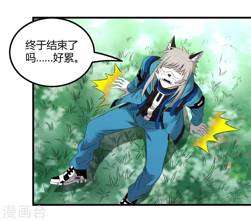 第208话 宗临的终点