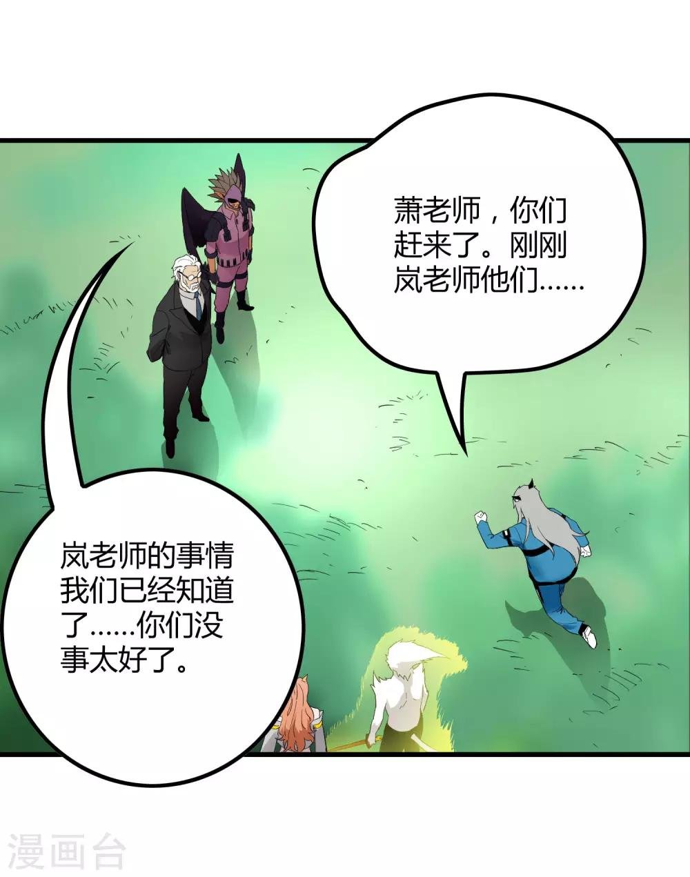 第208话 宗临的终点