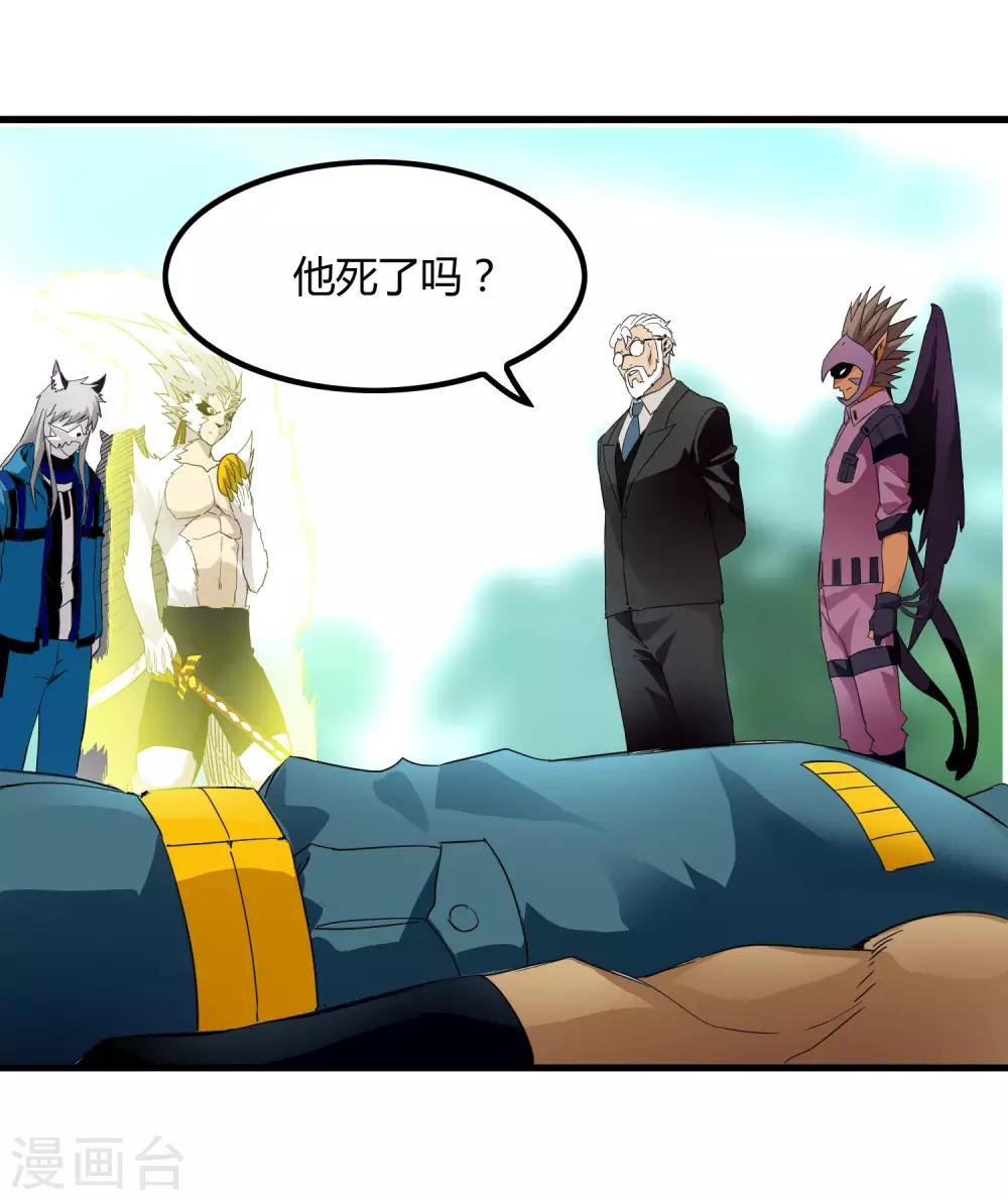 第208话 宗临的终点