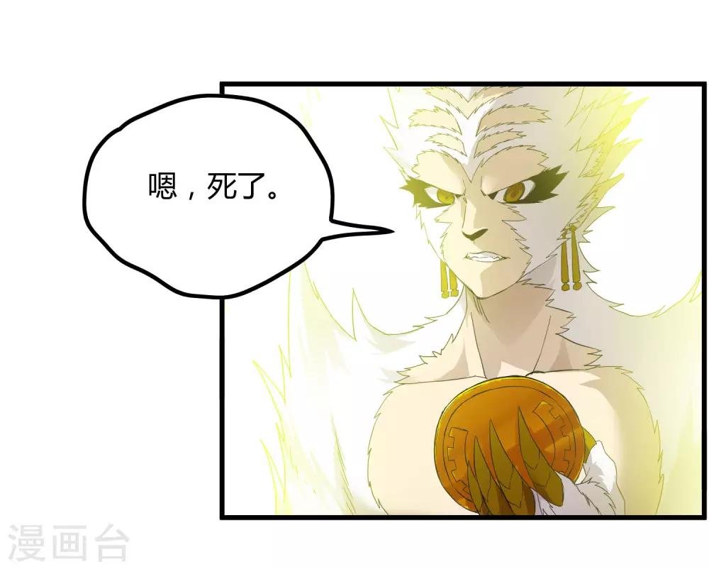 第208话 宗临的终点