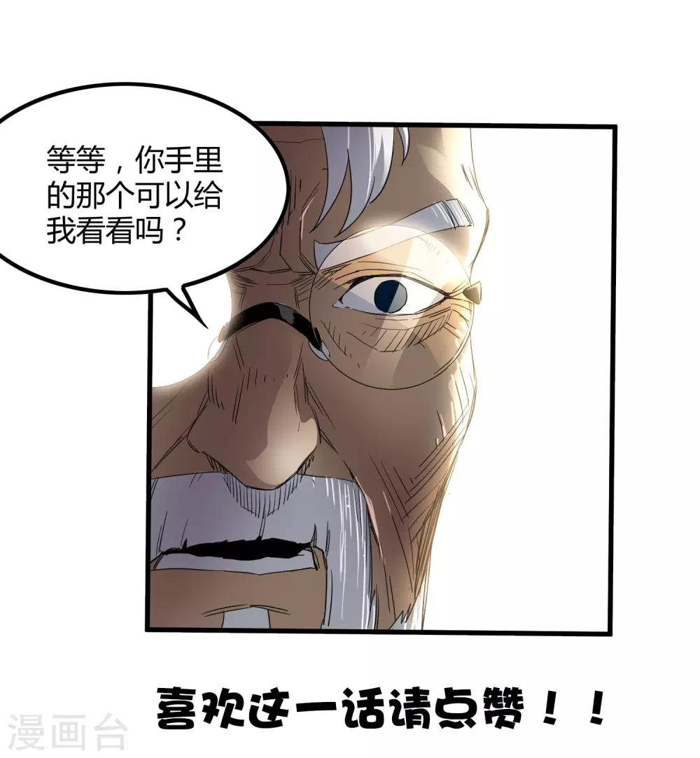 第208话 宗临的终点