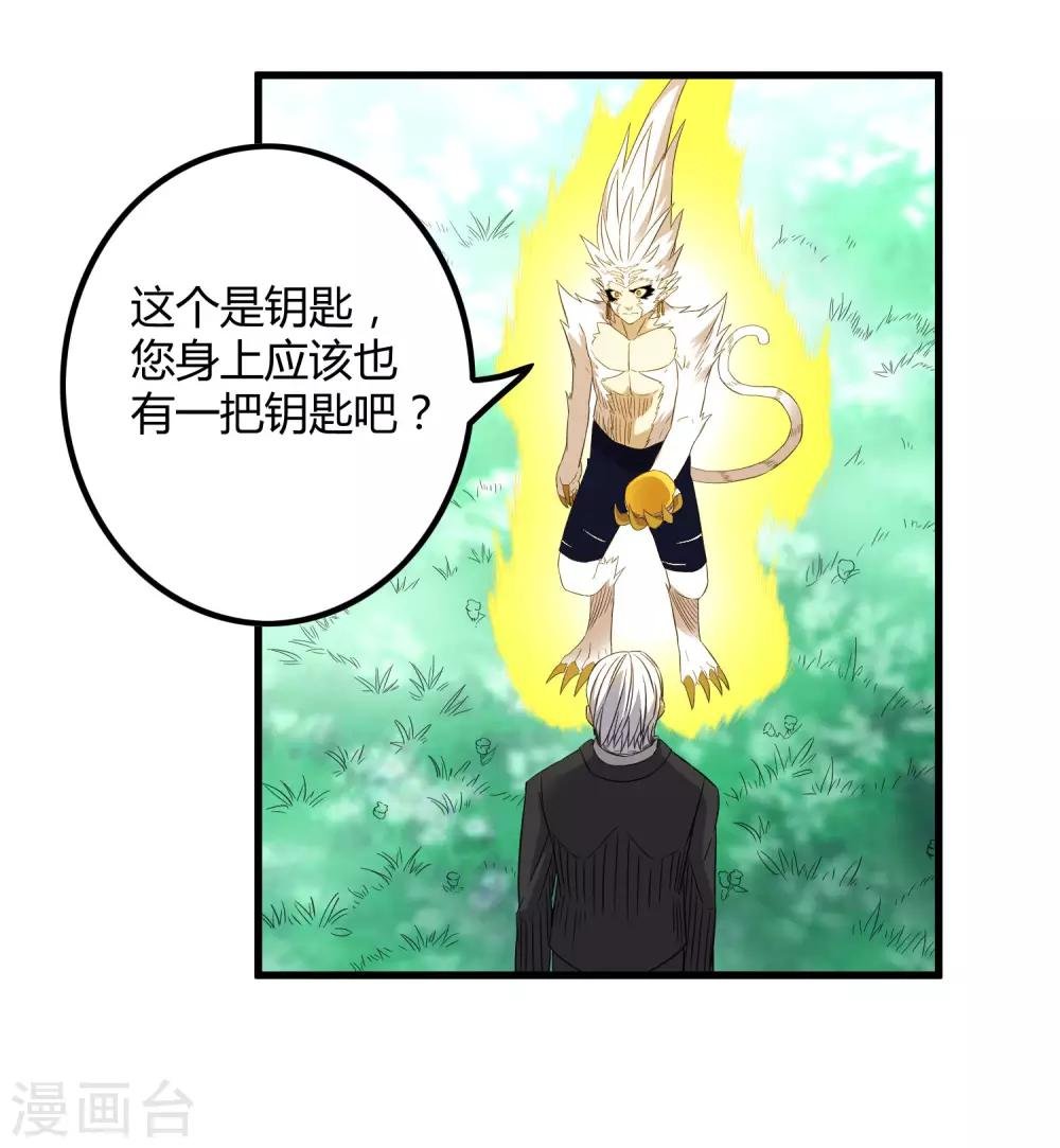 第209话 韩琦！背叛？
