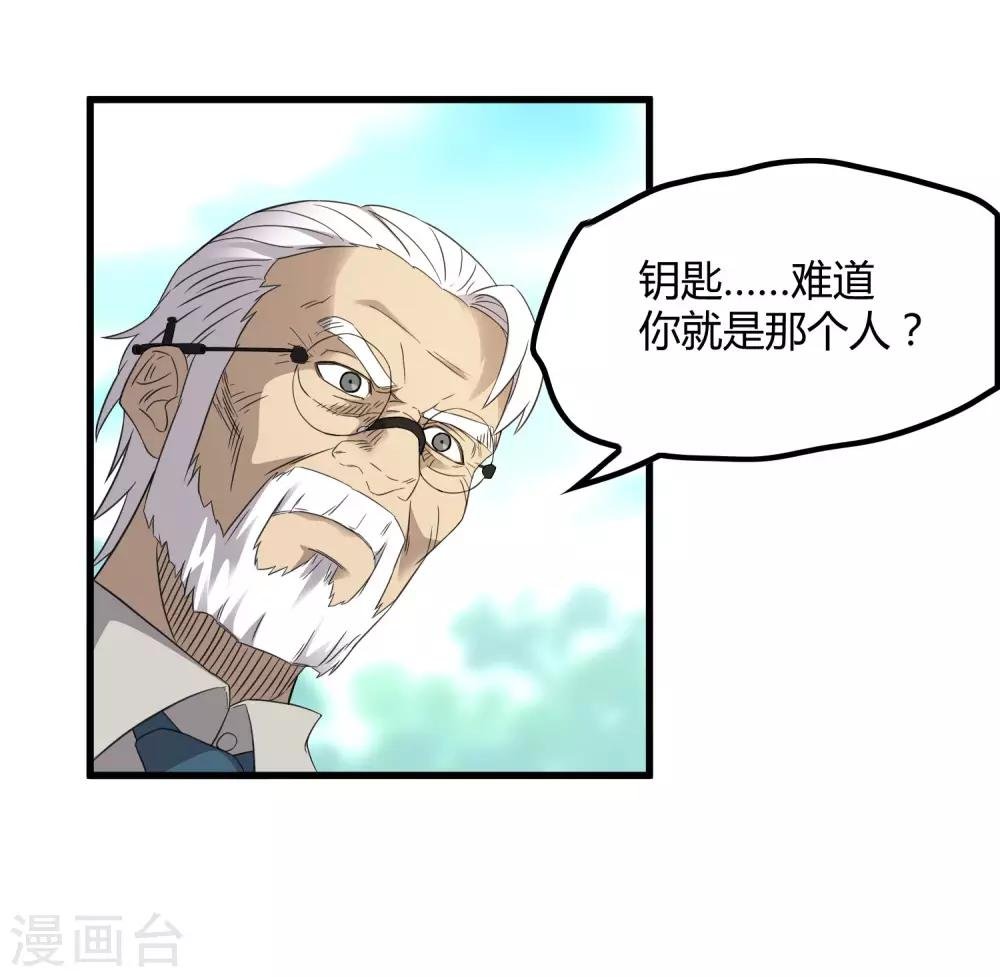 第209话 韩琦！背叛？