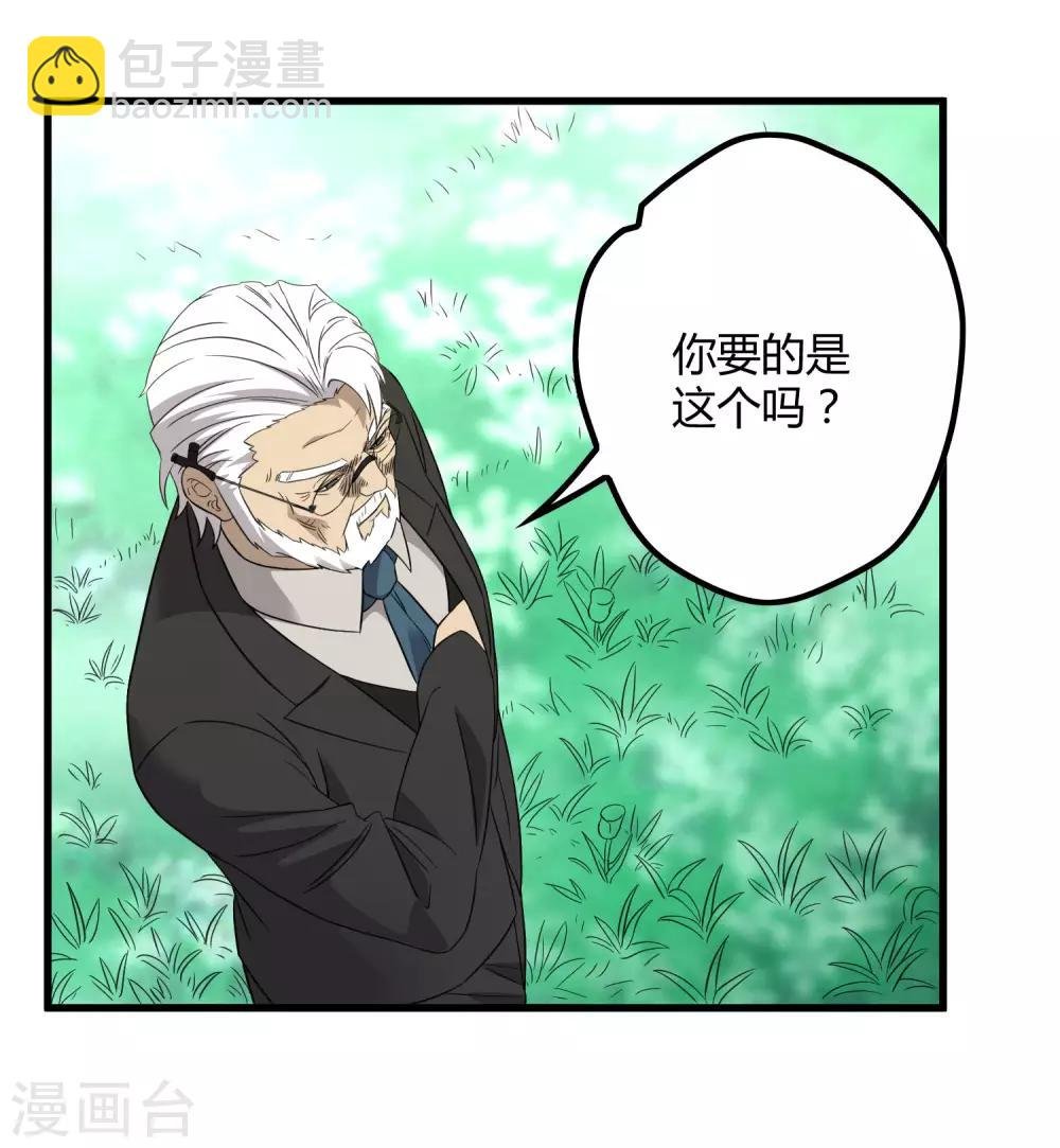 第209话 韩琦！背叛？
