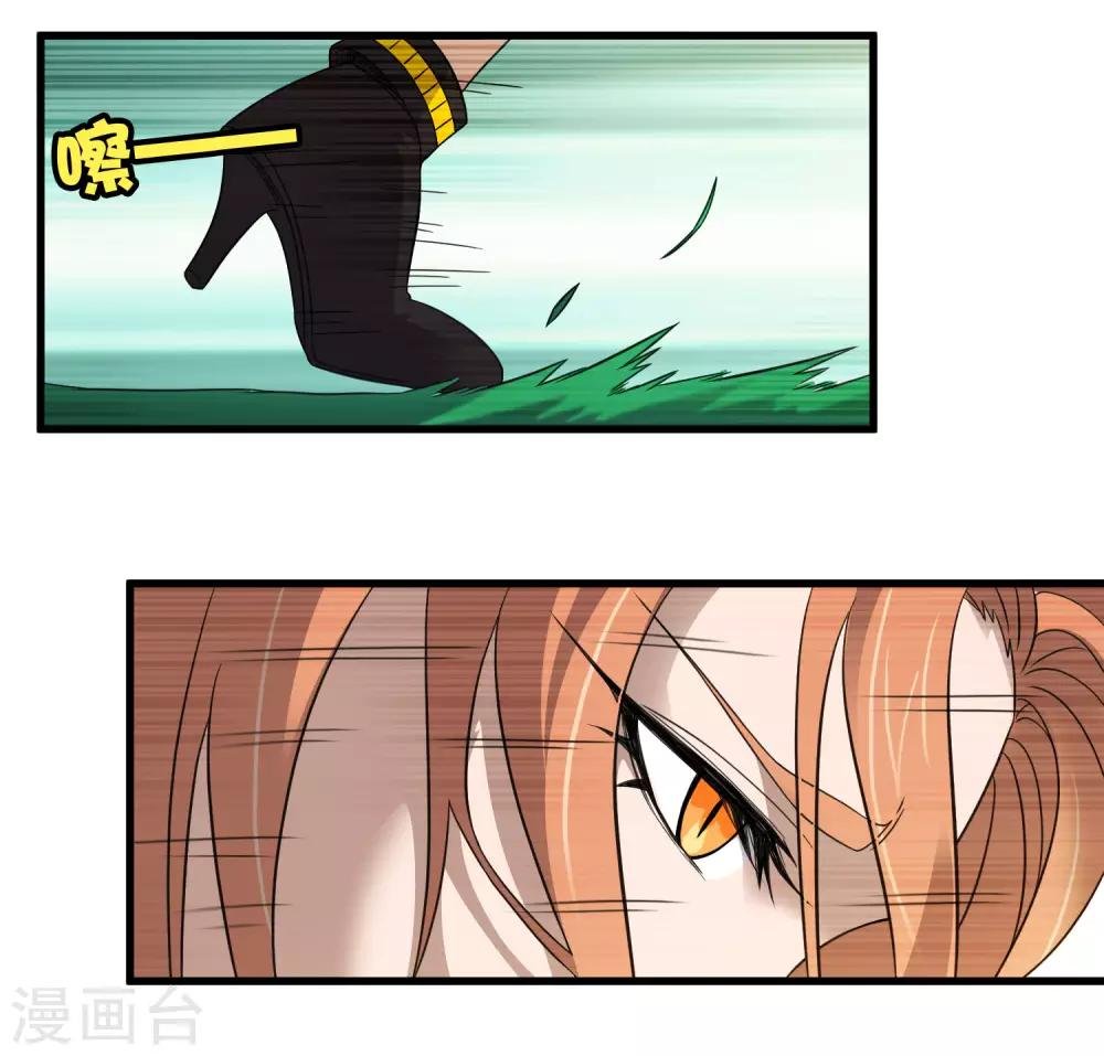 第209话 韩琦！背叛？
