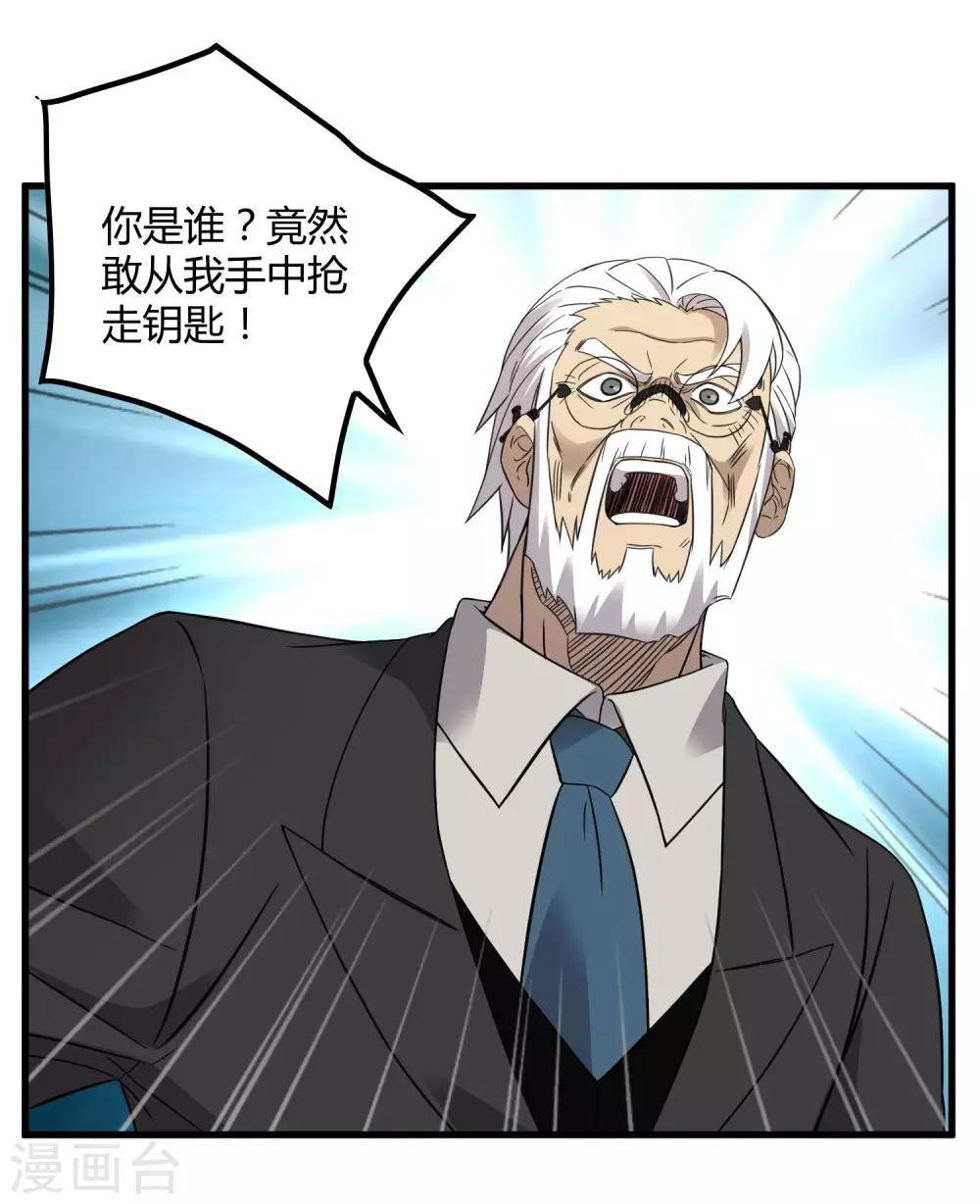 第209话 韩琦！背叛？