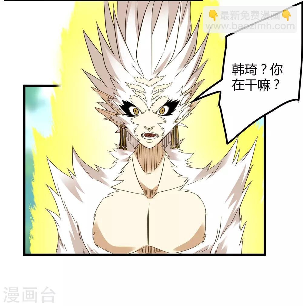 第209话 韩琦！背叛？