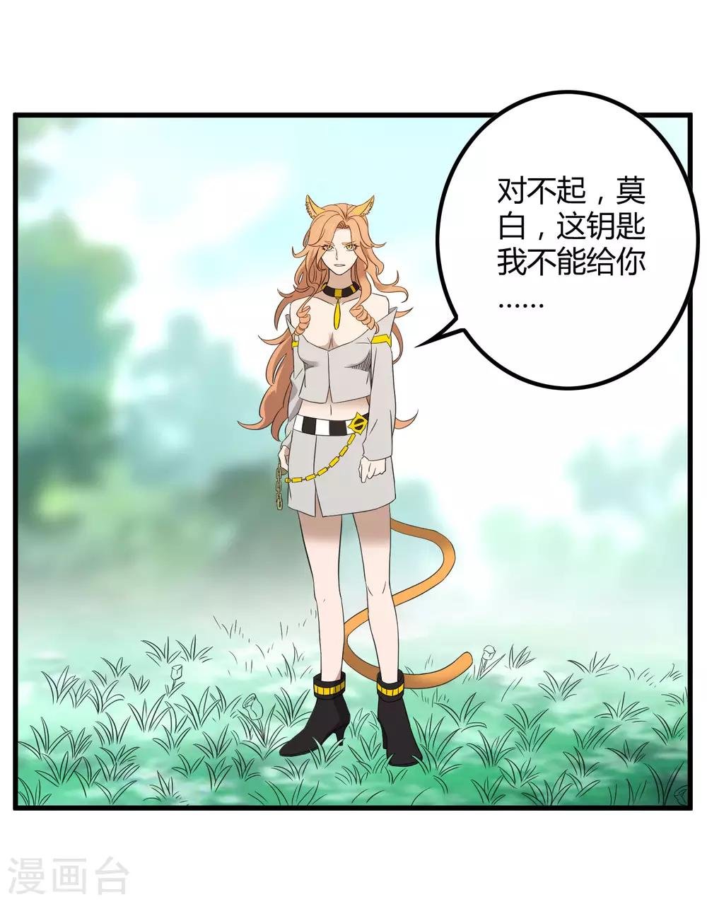 第209话 韩琦！背叛？