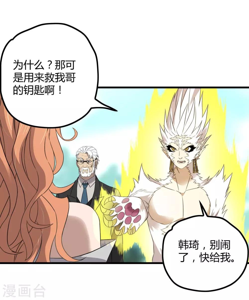 第209话 韩琦！背叛？
