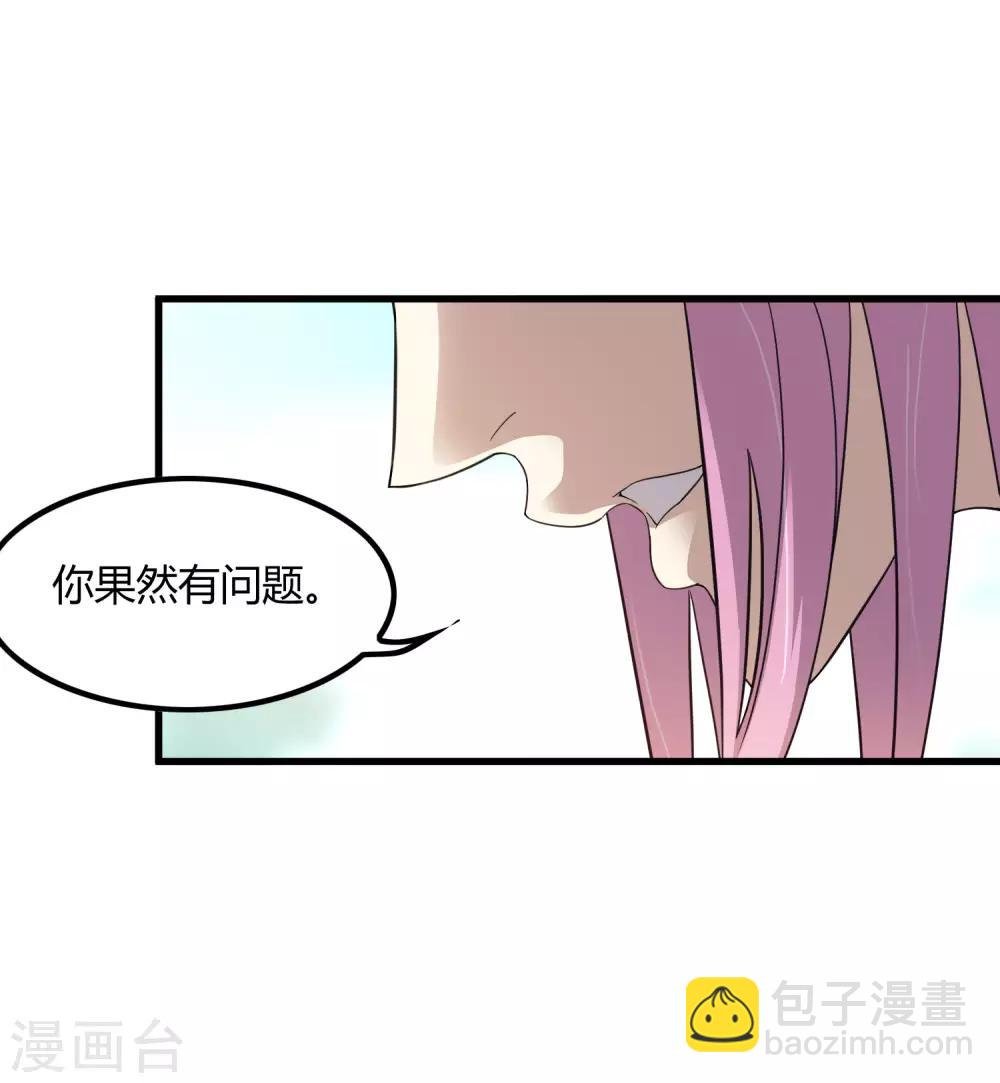 第209话 韩琦！背叛？