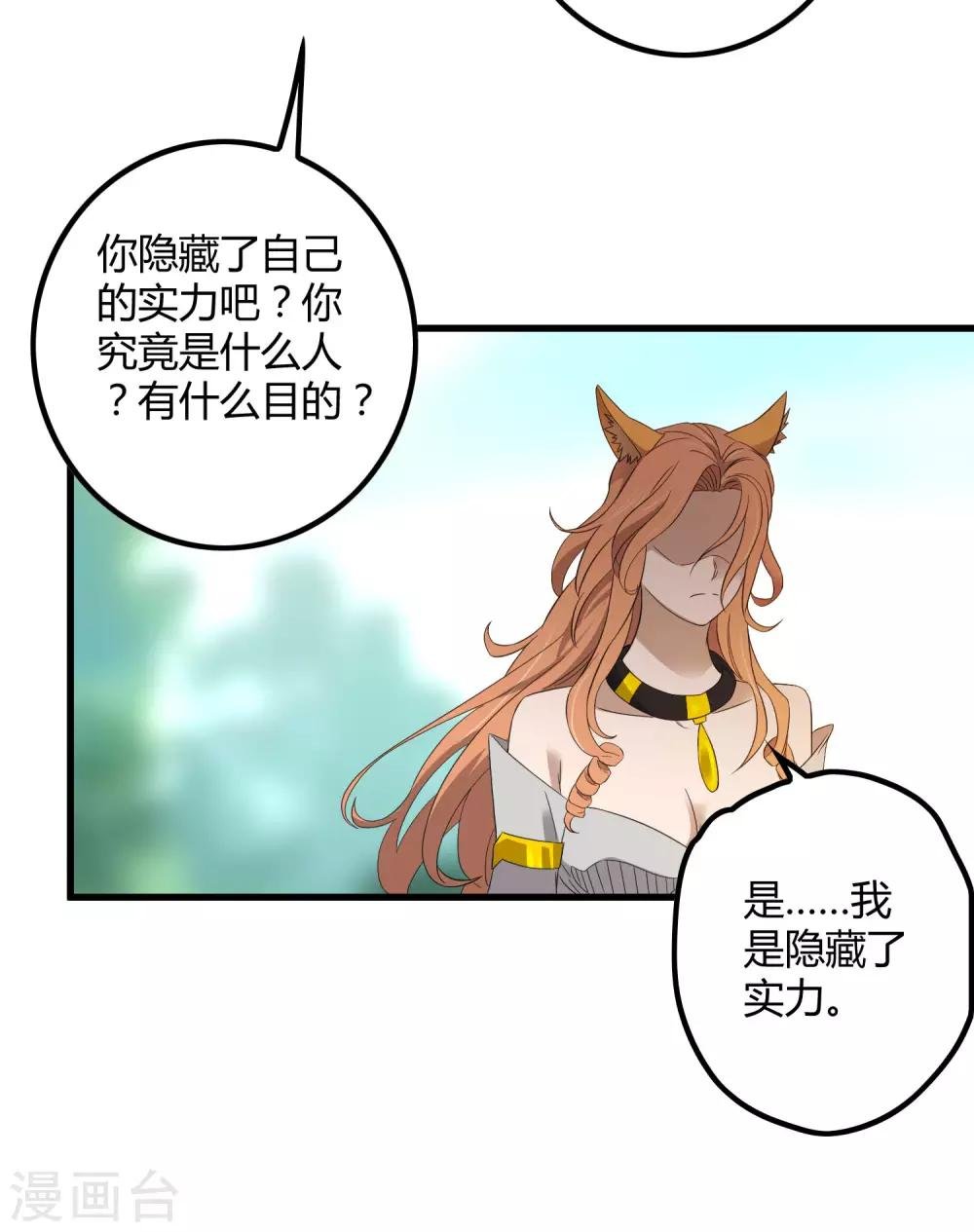 第209话 韩琦！背叛？