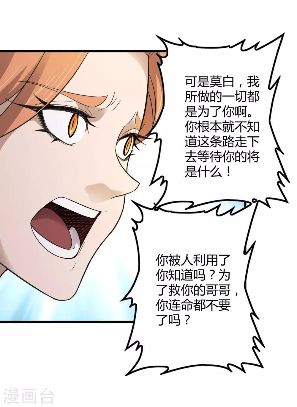 第209话 韩琦！背叛？